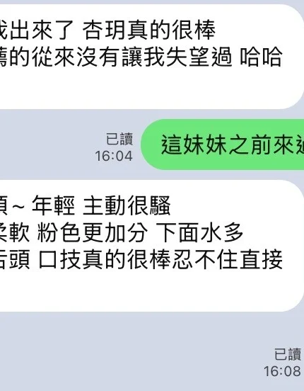 高雄定點茶-杏玥/166/45/?/E