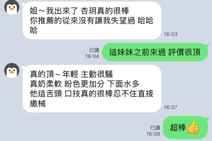 高雄定點茶-杏玥/166/45/?/E