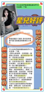 桃園定點茶-星兒/160/48/?/D