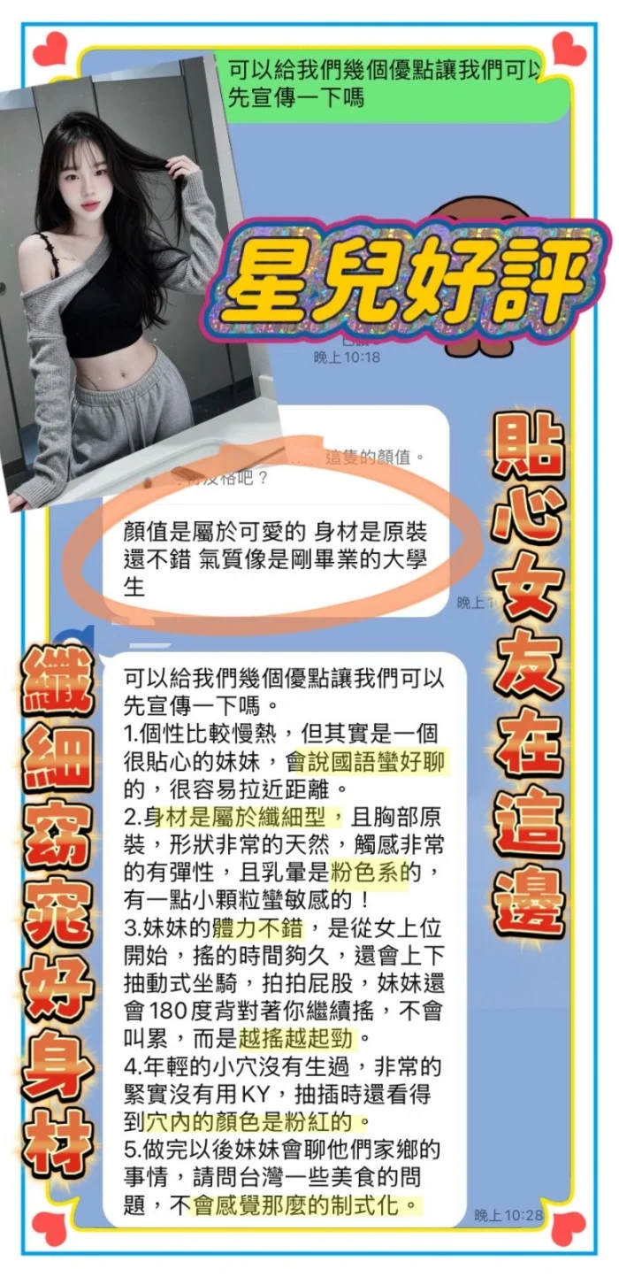 桃園定點茶-星兒/160/48/?/D