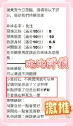 台中定點茶-比比/153/42/?/C