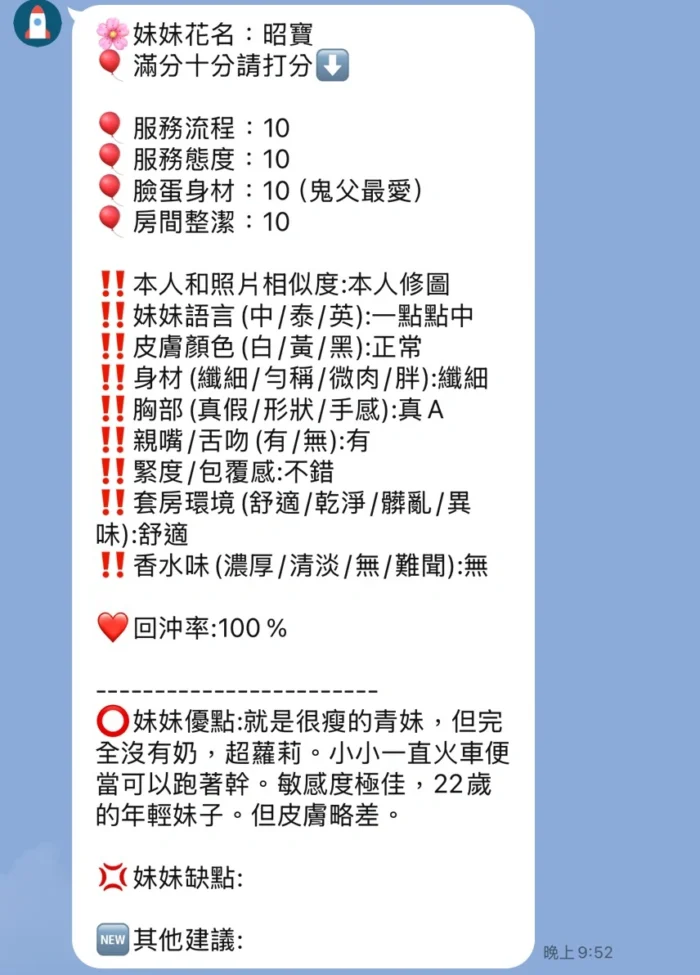 新竹定點茶-昭寶/153/38/19/B