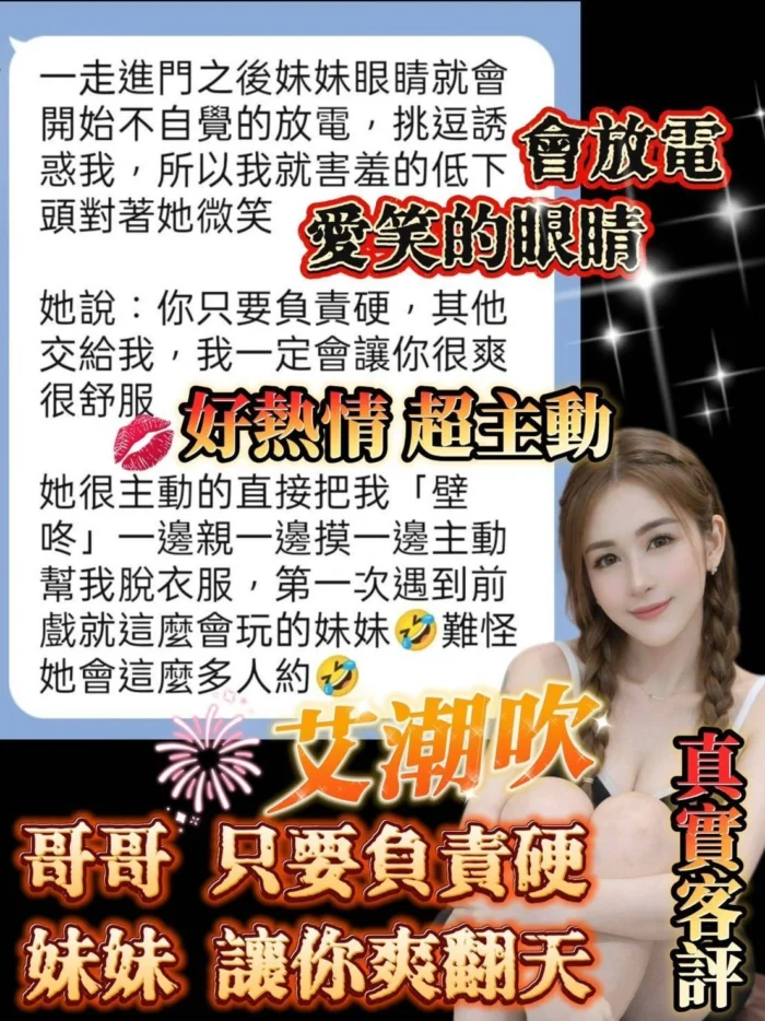 台南定點茶-艾潮吹/165/48/23/D