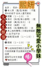桃園定點茶-艾愛/162/44/?/E