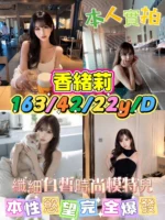 台南外送茶-香緒莉/163/42/22/D