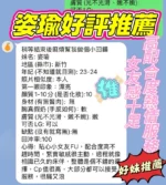 新竹定點茶-姿瑜/161/43/23/E