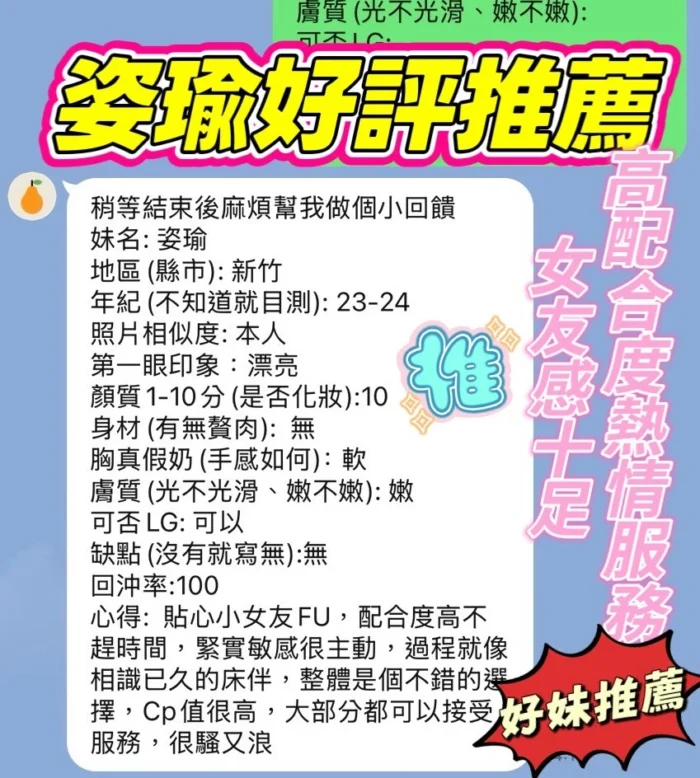 新竹定點茶-姿瑜/161/43/23/E