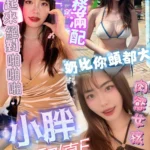 高雄定點茶-小胖/158/57/?/E