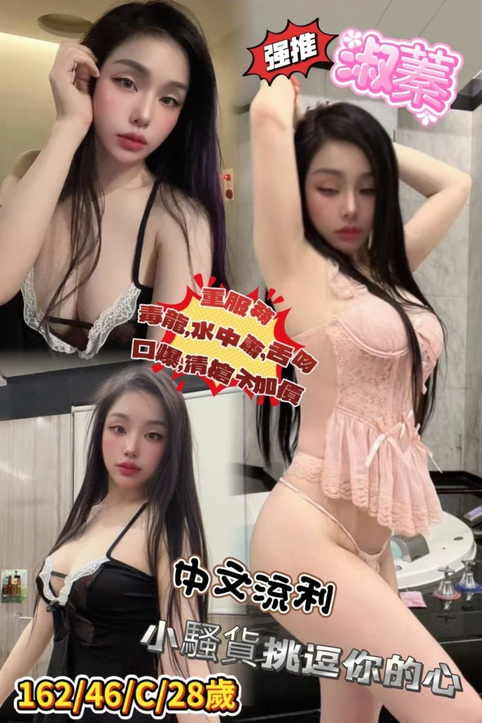 台中定點茶-淑蓁/162/46/28/C