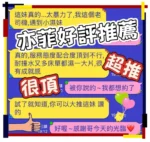 台中定點茶-亦菲/156/43/?/D