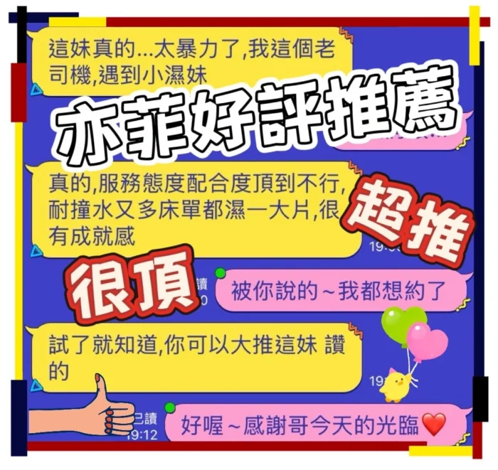 台中定點茶-亦菲/156/43/?/D
