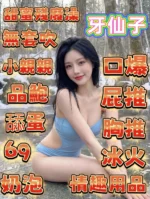 嘉義定點茶-牙仙子/158/44/20/D