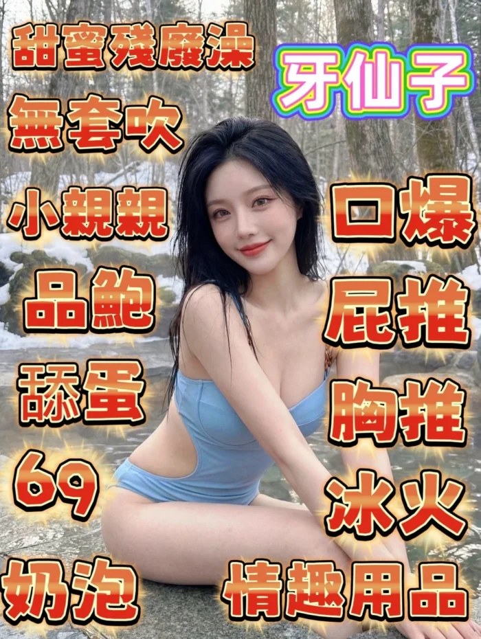 嘉義定點茶-牙仙子/158/44/20/D