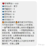 新竹定點茶-愛莎/155/46/21/D
