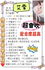 桃園定點茶-艾愛/162/44/?/E