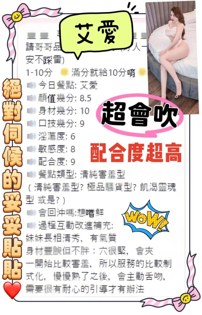 桃園定點茶-艾愛/162/44/?/E