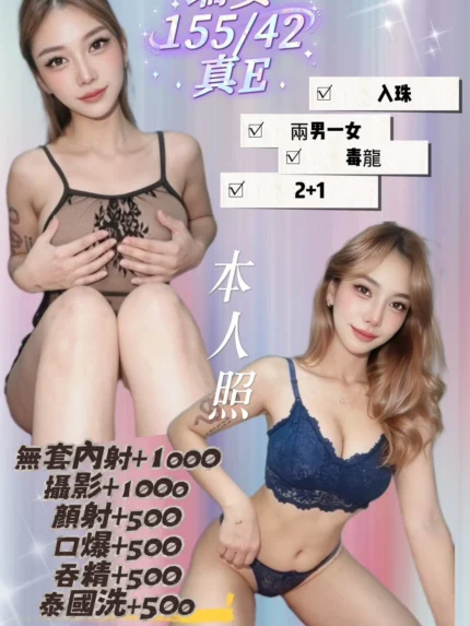 基隆定點茶-瑞安/155/42/?/E