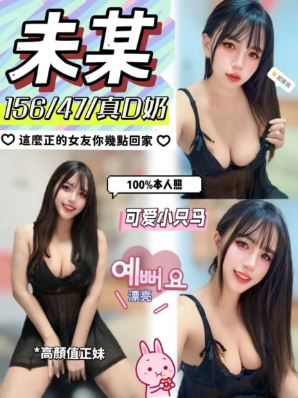 台中定點茶-未某/156/47/?/D
