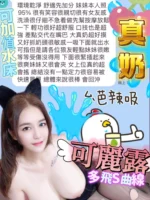 台中定點茶-可麗露/163/48/23/F