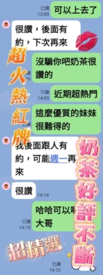 台南定點茶-奶茶/165/43/19/F