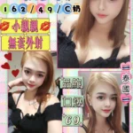 花蓮定點茶-啾寶/162/49/?/C