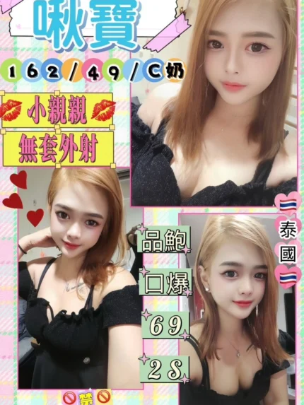 花蓮定點茶-啾寶/162/49/?/C