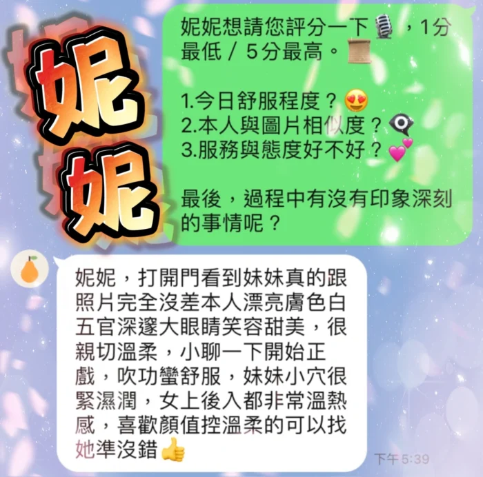 雲林定點茶-妮妮/156/45/20/D