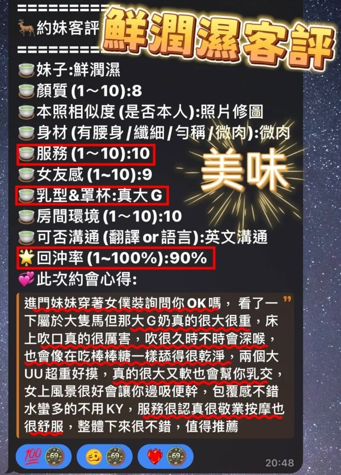 高雄定點茶-鮮潤濕/168/52/25/G
