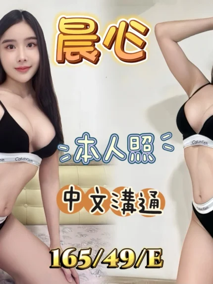 基隆定點茶-晨心/165/49/?/E