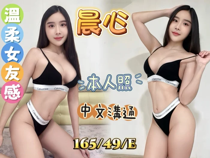 基隆定點茶-晨心/165/49/?/E