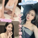 彰化定點茶-依妍/155/41/20/D