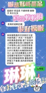 南投定點茶-琳琳/153/45/?/D