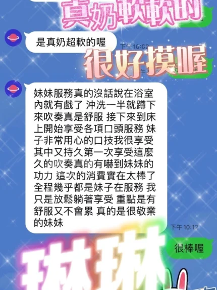 南投定點茶-琳琳/153/45/?/D