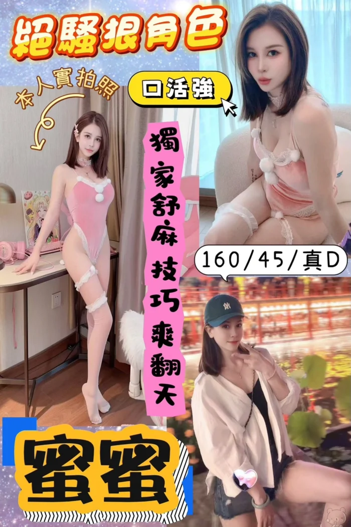 桃園定點茶-蜜蜜/160/45/?/D