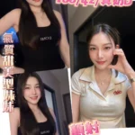 彰化定點茶-韓芮/160/42/19/D