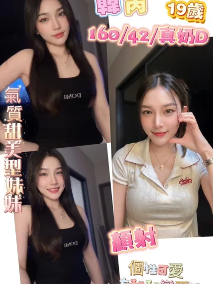 彰化定點茶-韓芮/160/42/19/D