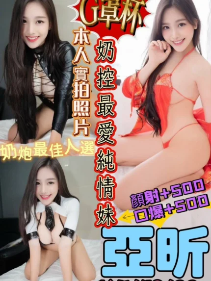 桃園定點茶-亞昕/165/49/22/G