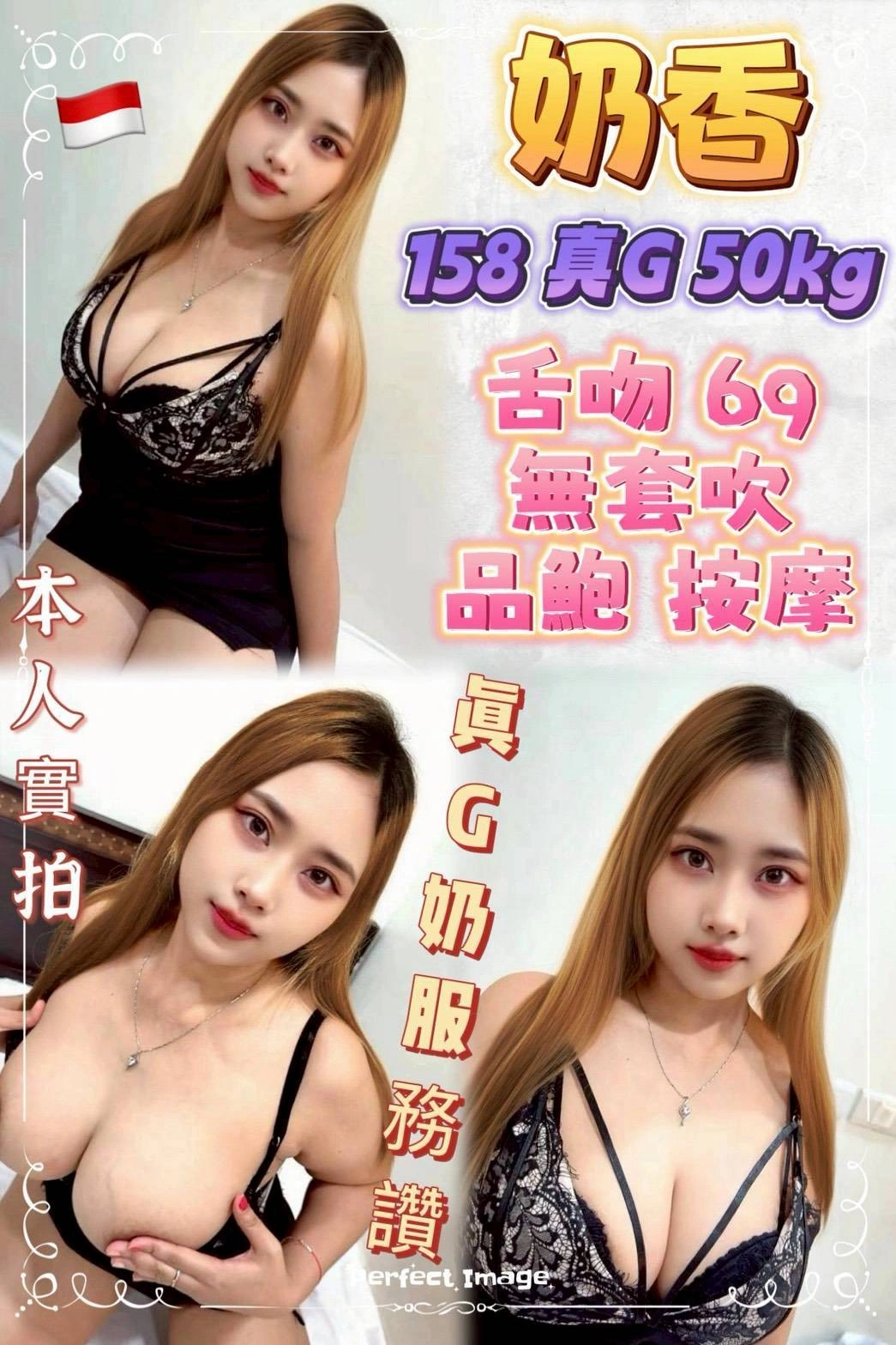 新北定點茶-奶香/158/50/?/G 新北定點茶-奶香/158/50/?/G