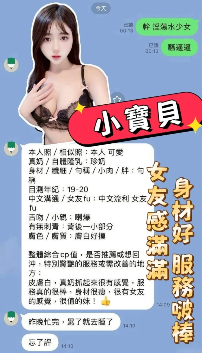 台中定點茶-小寶貝/158/43/19/D