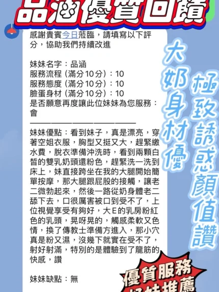 新竹定點茶-品涵/165/45/21/F