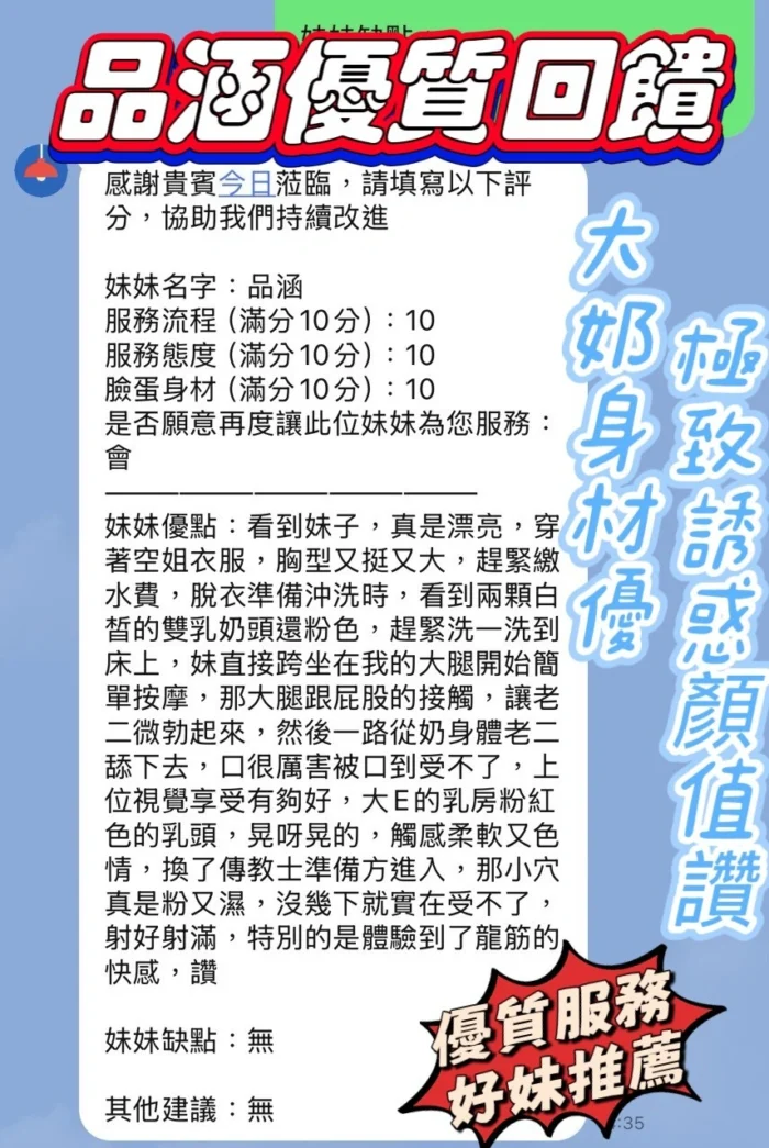 新竹定點茶-品涵/165/45/21/F