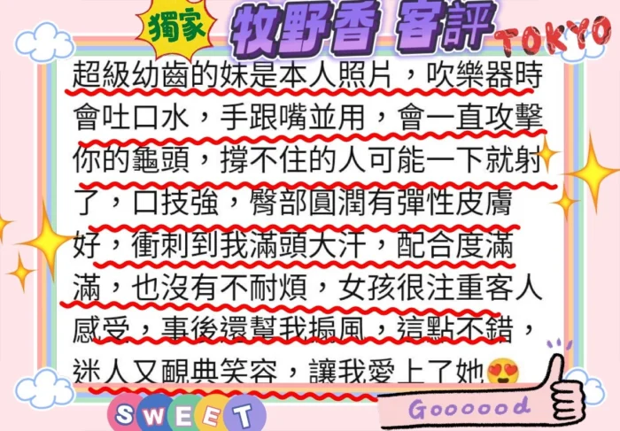 台北定點茶-牧野香/154/45/20/D