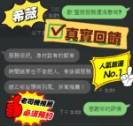 新竹定點茶-希薇/160/49/23/E