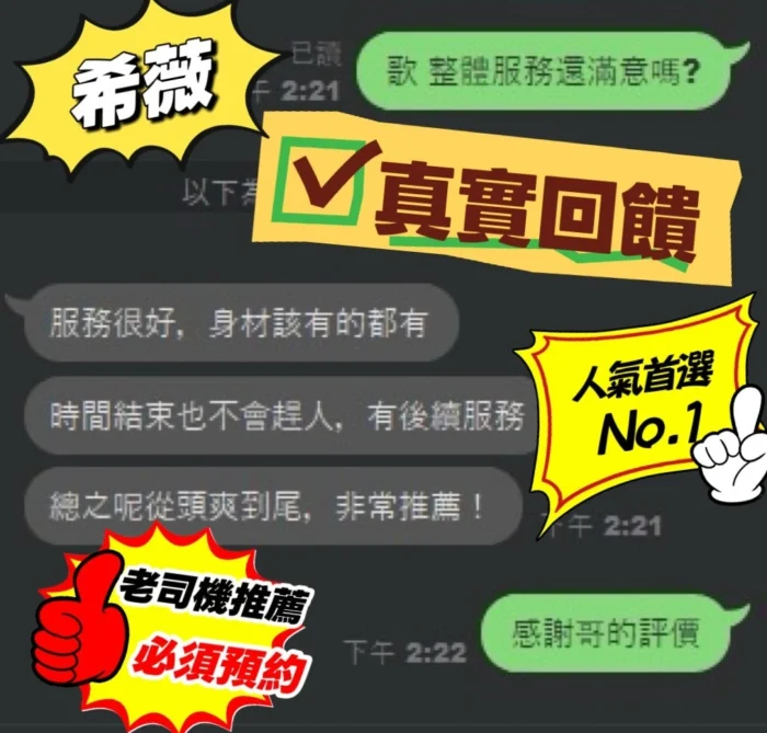 新竹定點茶-希薇/160/49/23/E
