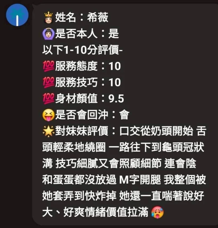 新竹定點茶-希薇/160/49/23/E
