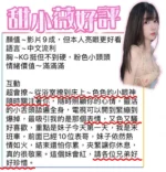 台中定點茶-甜小薇/156/45/21/D