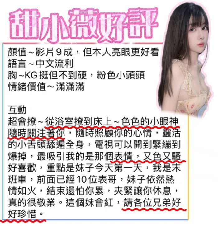 台中定點茶-甜小薇/156/45/21/D