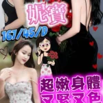 澎湖定點茶-妮寶/161/45/?/D