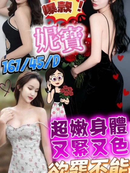 澎湖定點茶-妮寶/161/45/?/D