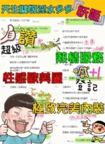 新竹定點茶-妖姬/155/41/?/E